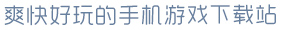 开·云app官方版下载爽快好玩的手机游戏下载站